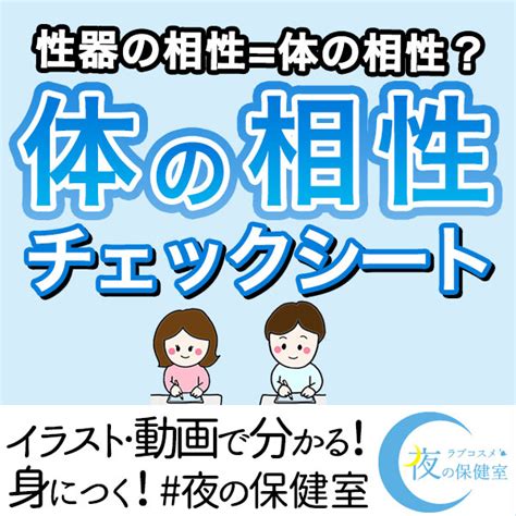 彼氏 身体の相性|体の相性が合うとは？【最低限チェックすべき5つの。